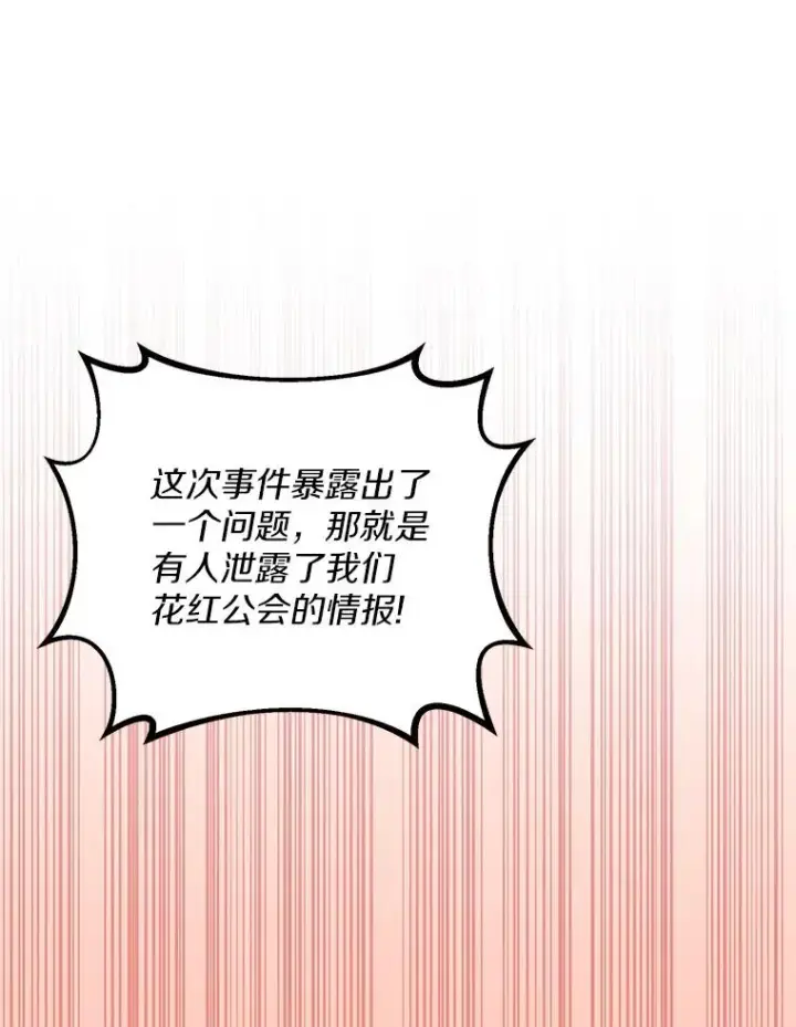 漫画《魔弹射手》80.开战第79张图