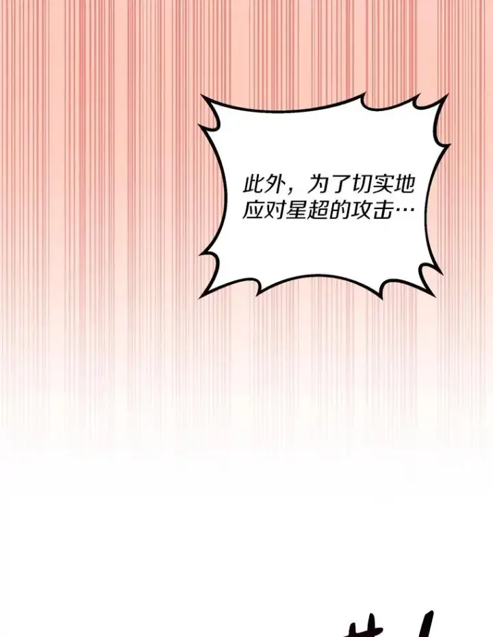 漫画《魔弹射手》80.开战第80张图