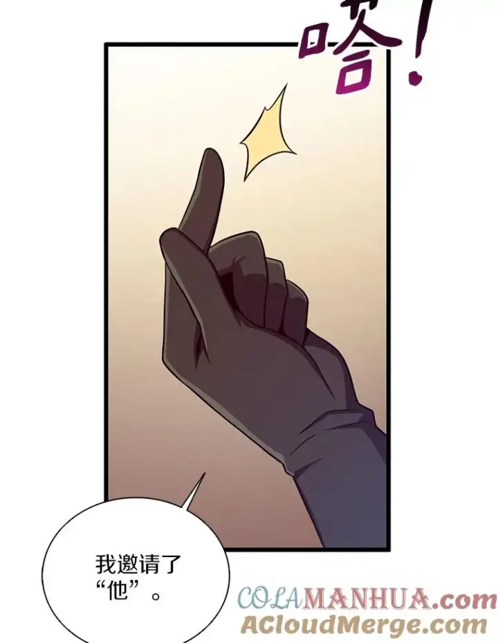 漫画《魔弹射手》80.开战第81张图