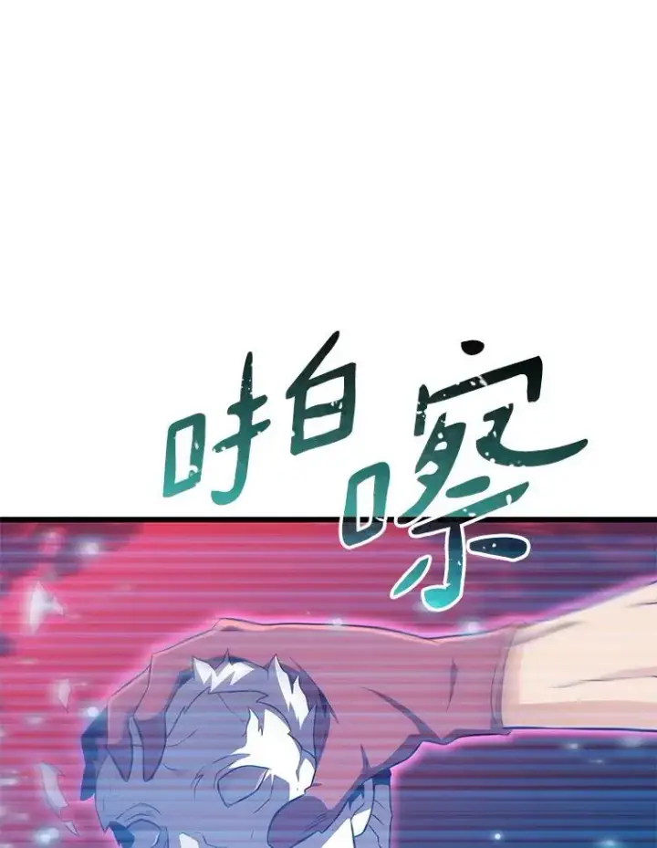 漫画《魔弹射手》80.开战第84张图