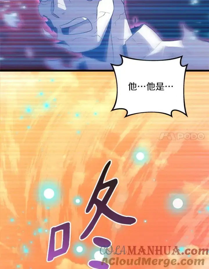 漫画《魔弹射手》80.开战第85张图