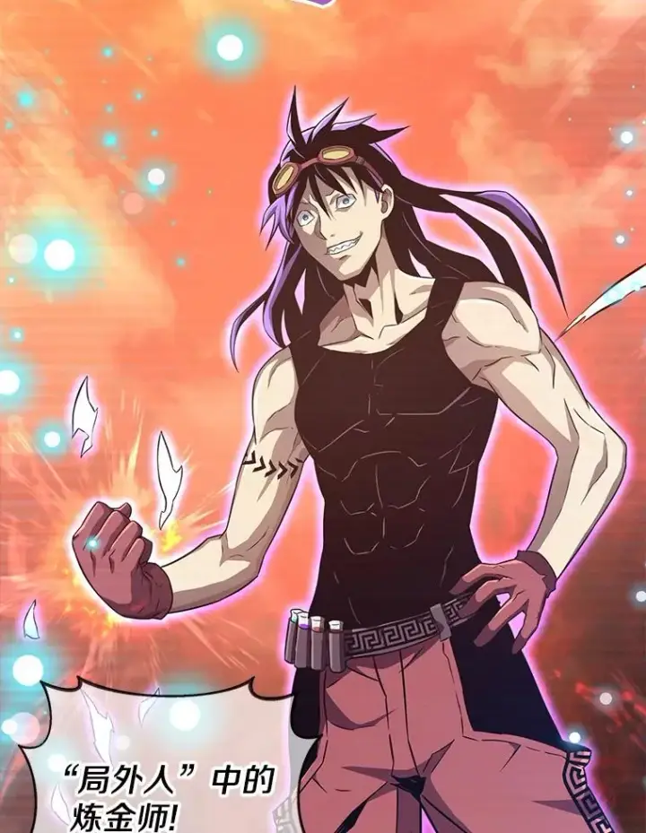 漫画《魔弹射手》80.开战第86张图