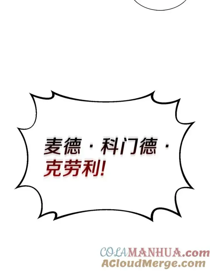 漫画《魔弹射手》80.开战第89张图