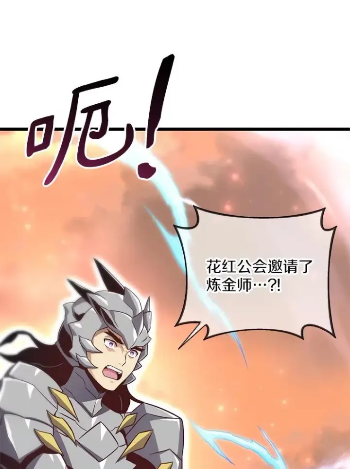 漫画《魔弹射手》80.开战第90张图