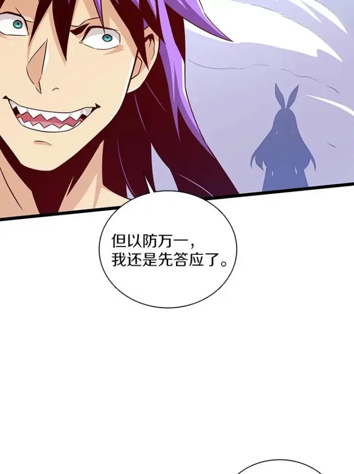 漫画《魔弹射手》80.开战第94张图