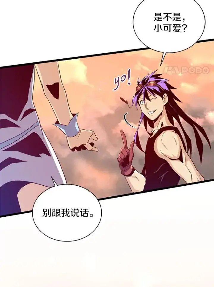 漫画《魔弹射手》80.开战第95张图