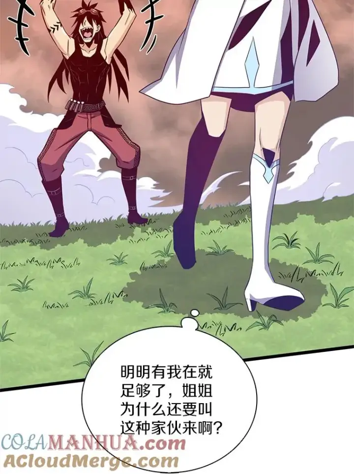 漫画《魔弹射手》80.开战第97张图