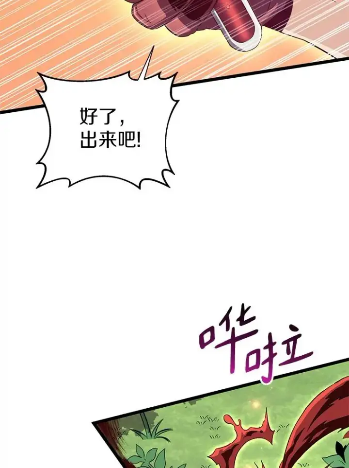 漫画《魔弹射手》80.开战第99张图