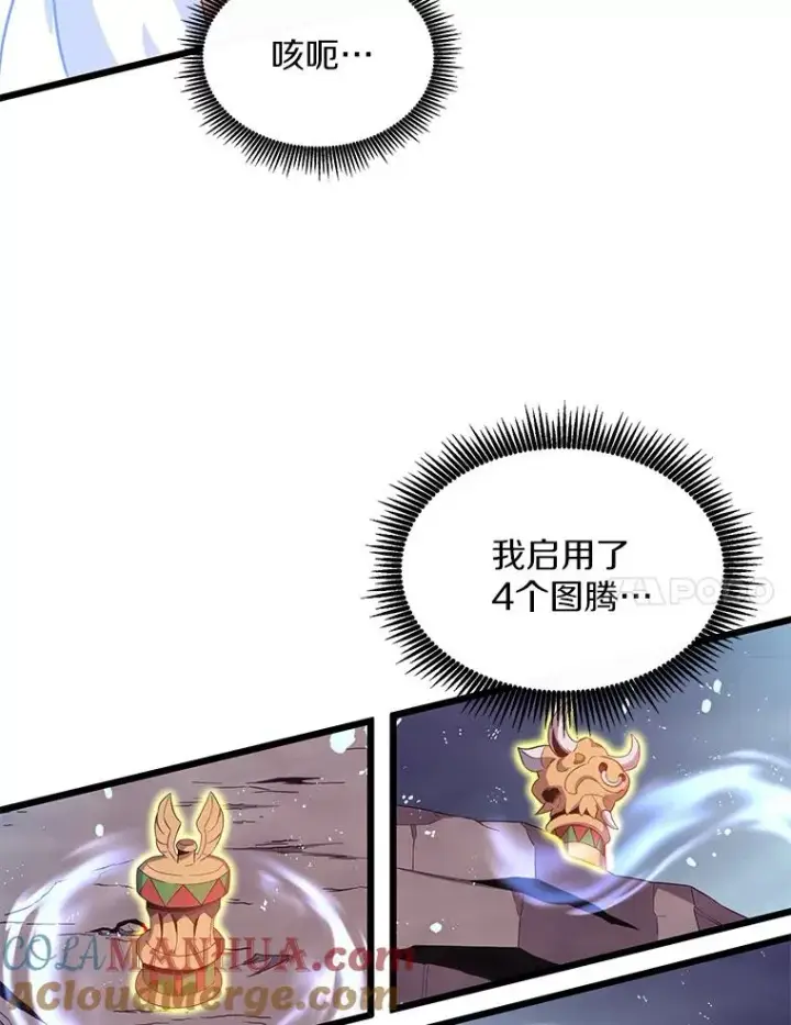 漫画《魔弹射手》81.全面集结第101张图