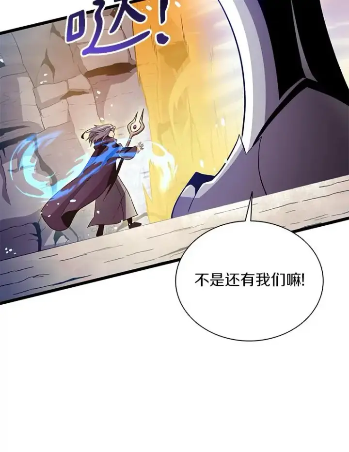 漫画《魔弹射手》81.全面集结第103张图