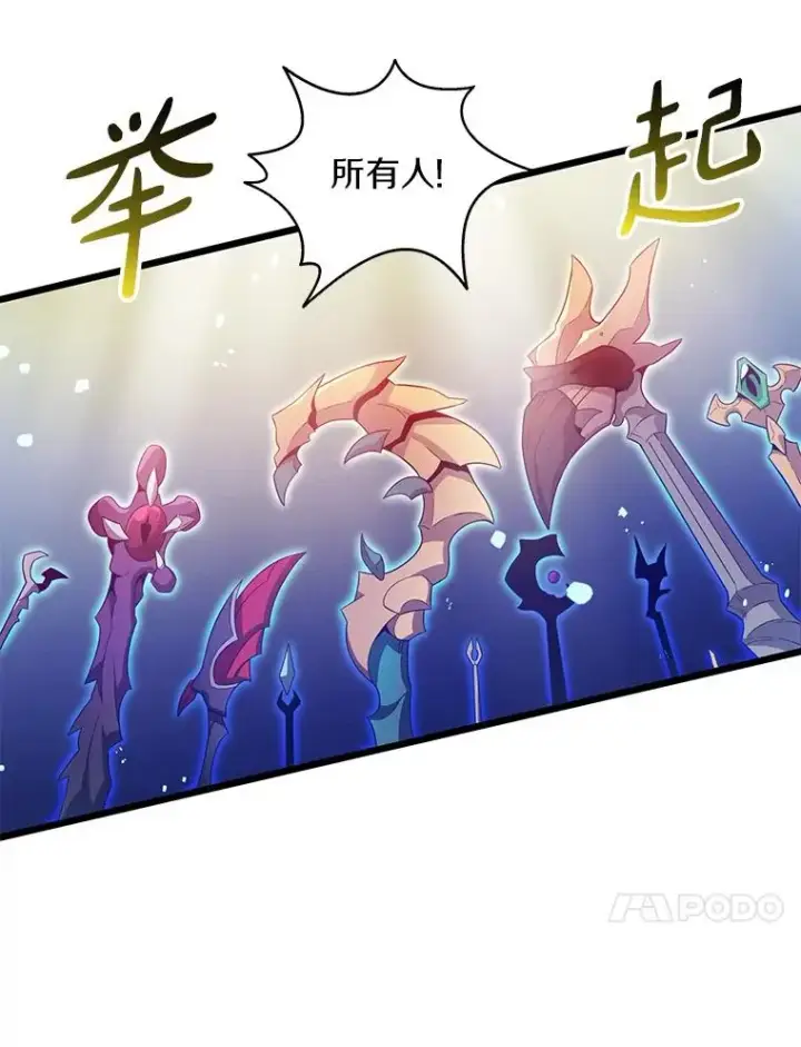 漫画《魔弹射手》81.全面集结第104张图