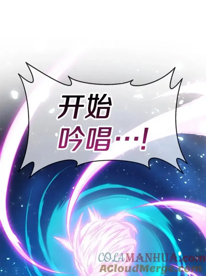 漫画《魔弹射手》81.全面集结第105张图