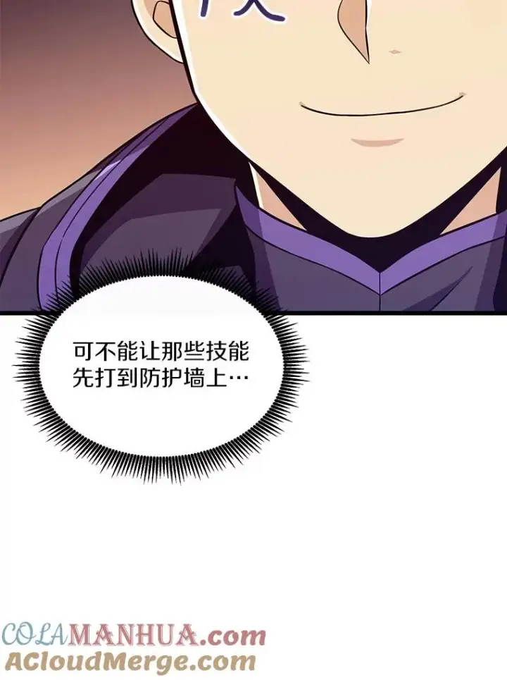 漫画《魔弹射手》81.全面集结第109张图