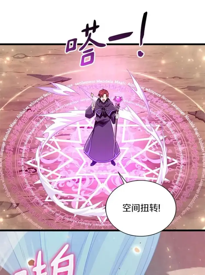 漫画《魔弹射手》81.全面集结第110张图