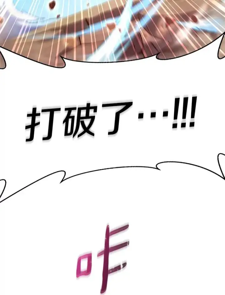 漫画《魔弹射手》81.全面集结第119张图