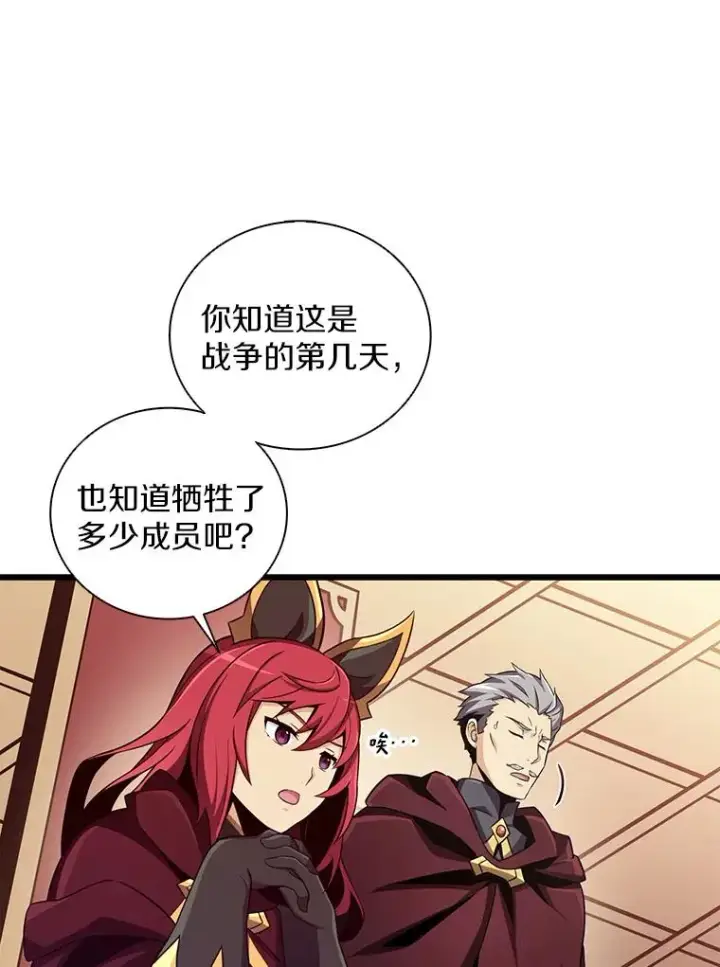 漫画《魔弹射手》81.全面集结第12张图