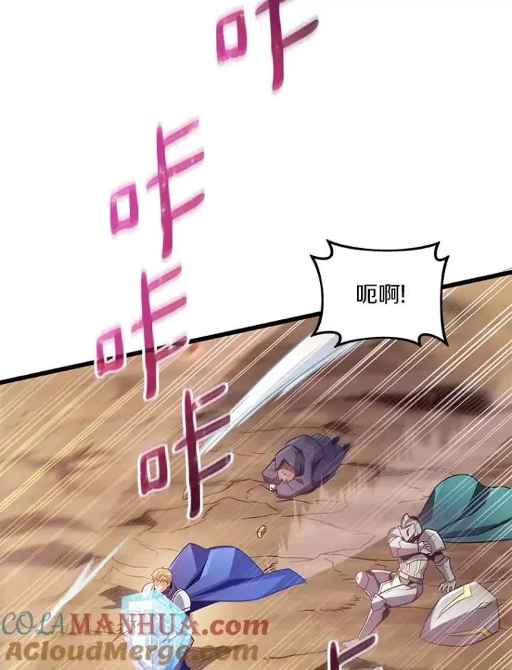 漫画《魔弹射手》81.全面集结第121张图