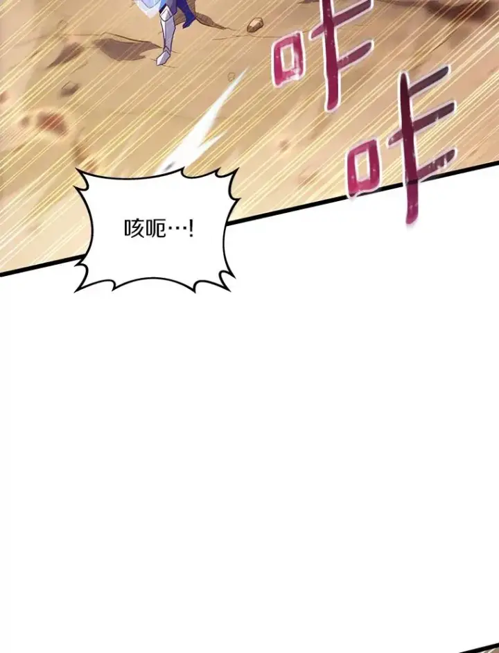 漫画《魔弹射手》81.全面集结第122张图
