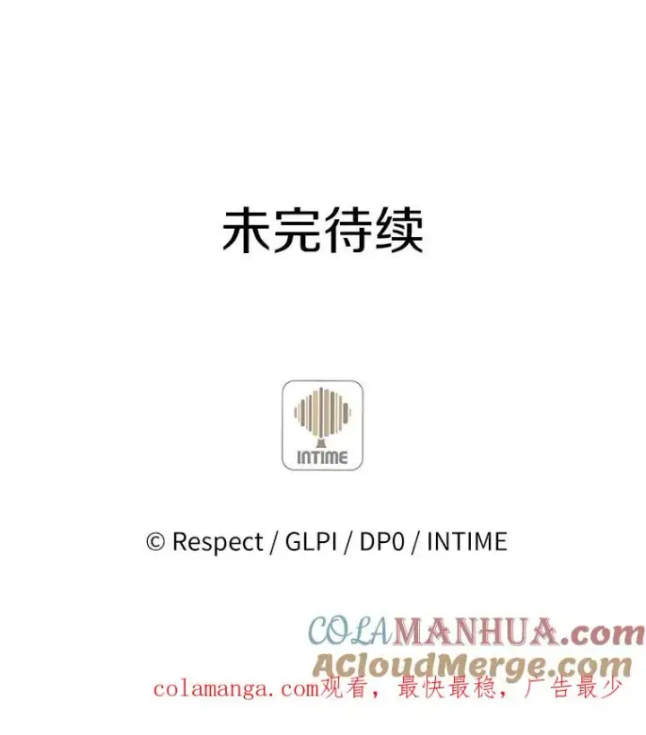 漫画《魔弹射手》81.全面集结第125张图