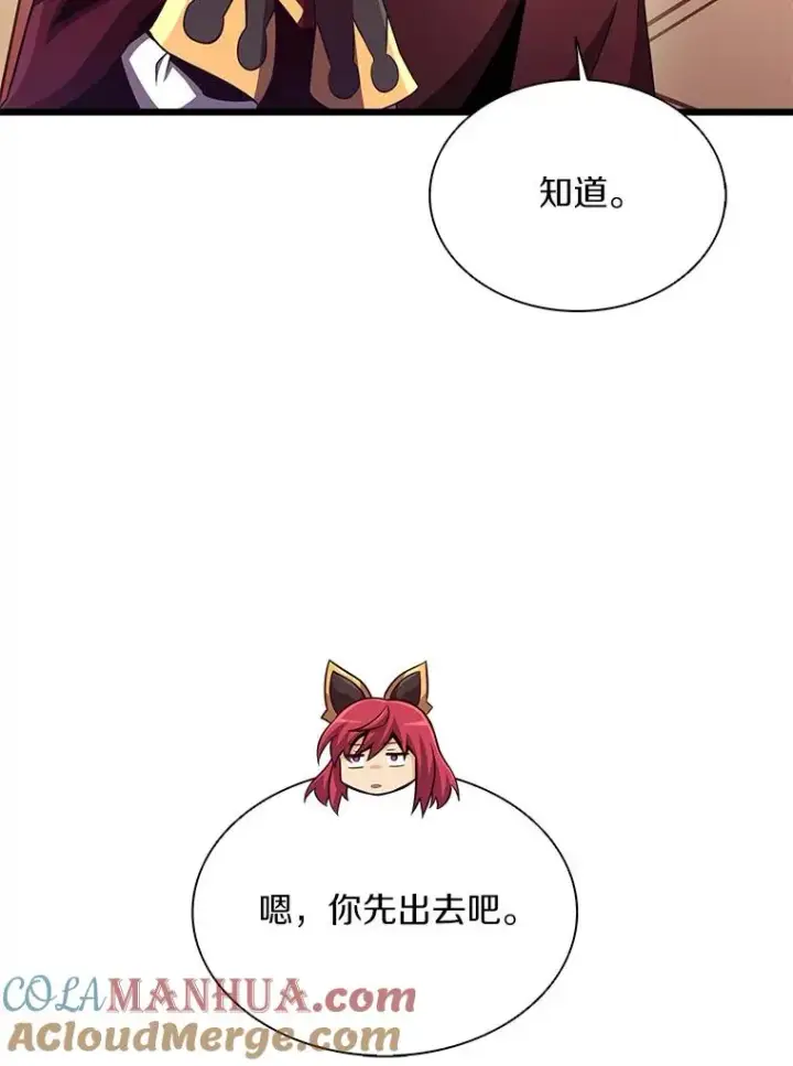 漫画《魔弹射手》81.全面集结第13张图