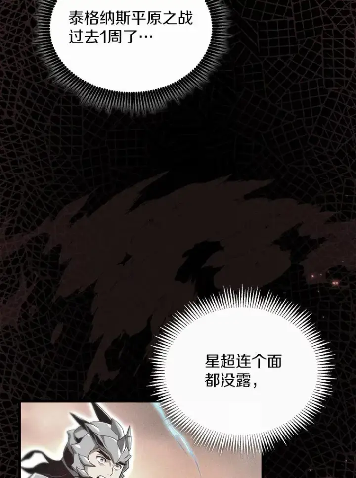 漫画《魔弹射手》81.全面集结第16张图