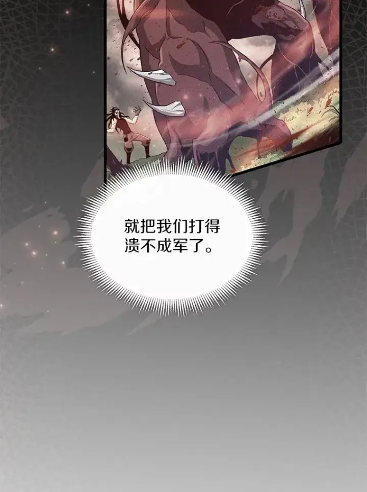 漫画《魔弹射手》81.全面集结第18张图