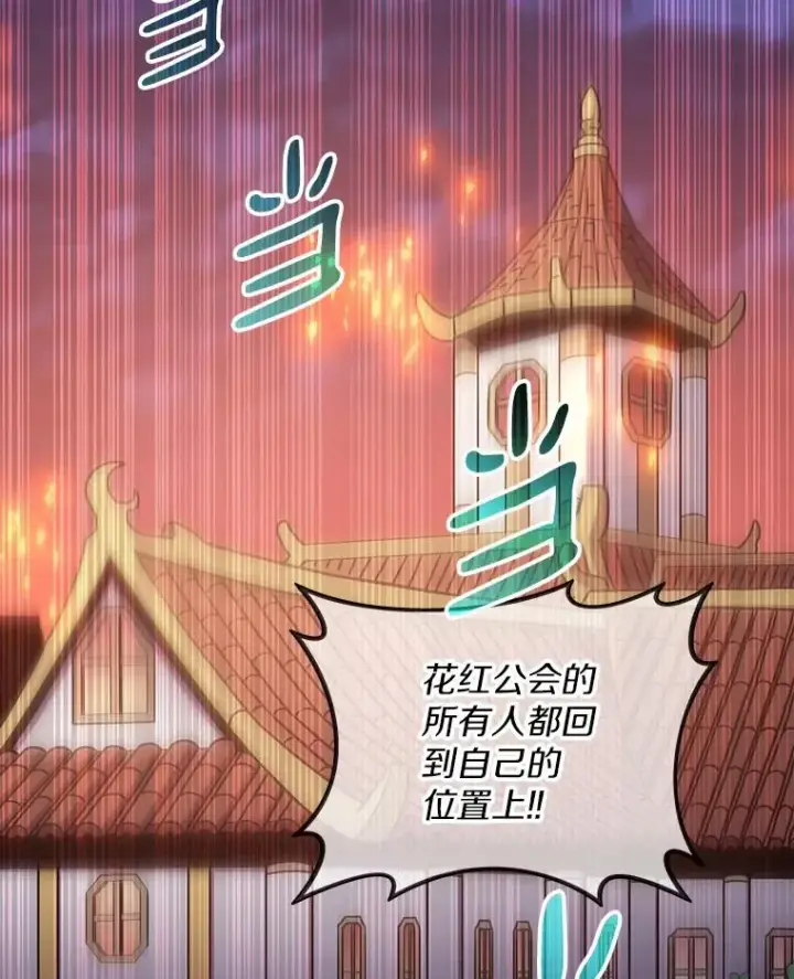 漫画《魔弹射手》81.全面集结第2张图