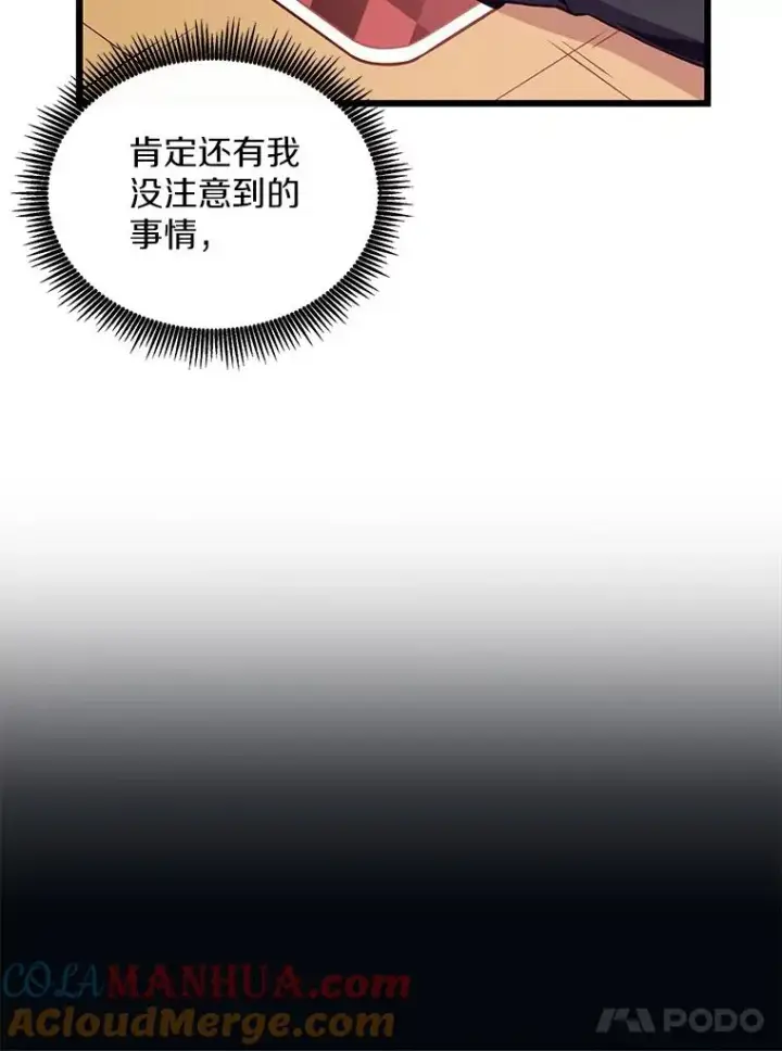 漫画《魔弹射手》81.全面集结第21张图