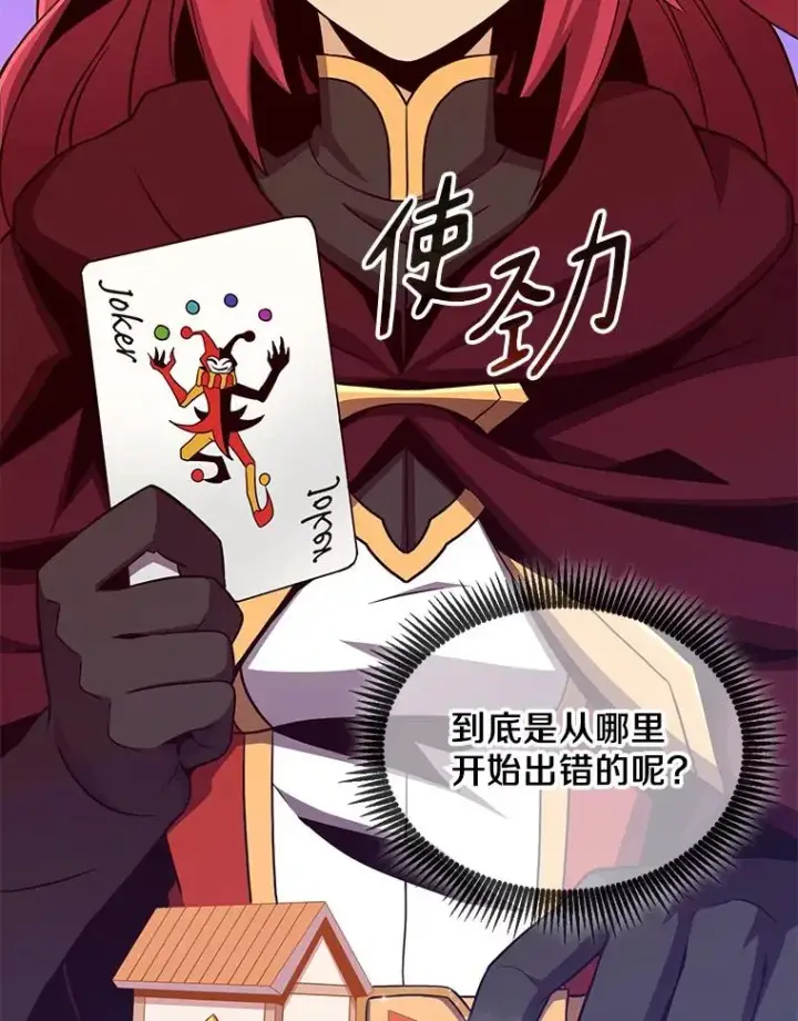 漫画《魔弹射手》81.全面集结第23张图