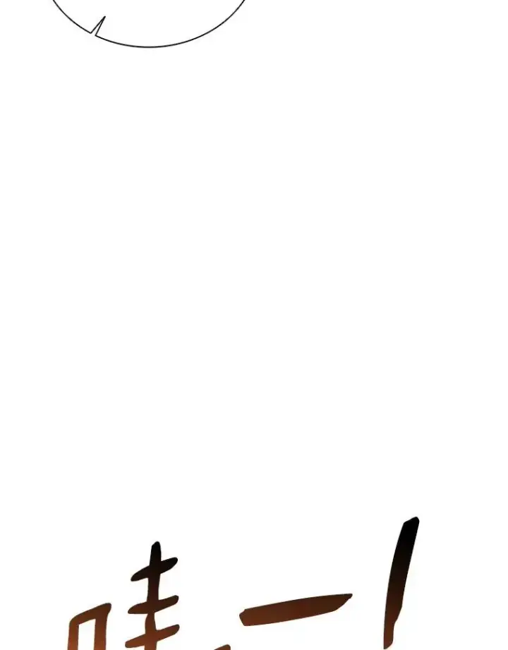漫画《魔弹射手》81.全面集结第28张图