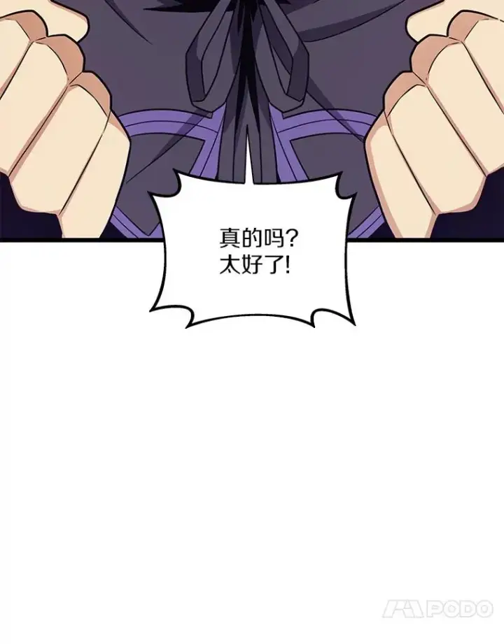 漫画《魔弹射手》81.全面集结第30张图