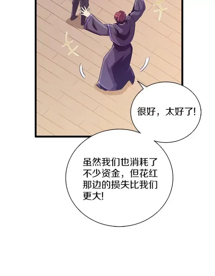 漫画《魔弹射手》81.全面集结第32张图