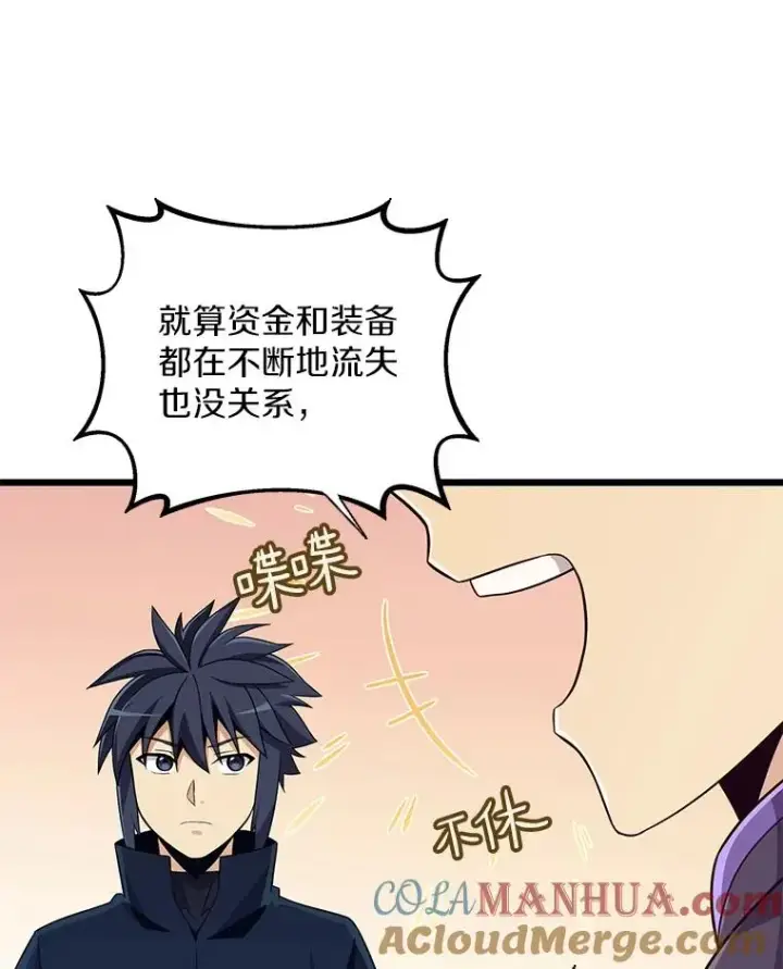 漫画《魔弹射手》81.全面集结第33张图