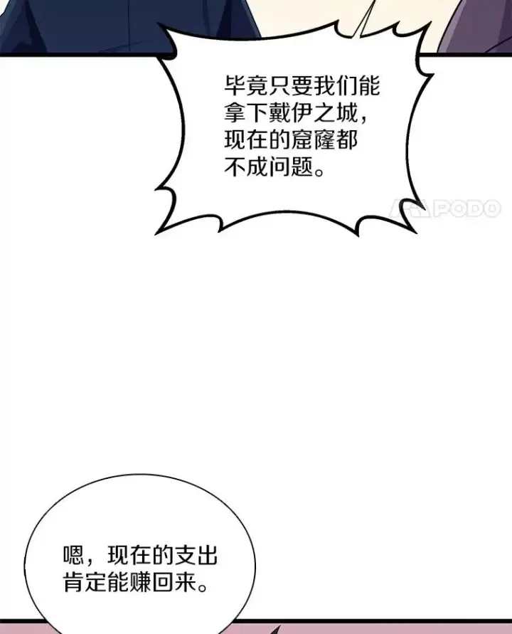 漫画《魔弹射手》81.全面集结第34张图