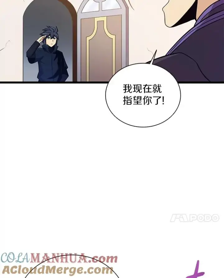 漫画《魔弹射手》81.全面集结第37张图
