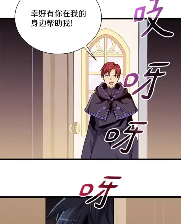 漫画《魔弹射手》81.全面集结第38张图