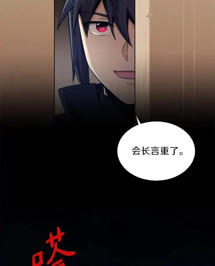 漫画《魔弹射手》81.全面集结第39张图