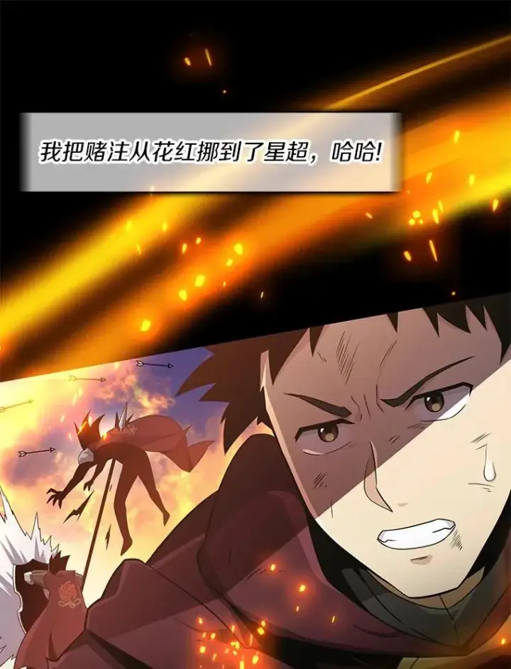 漫画《魔弹射手》81.全面集结第43张图