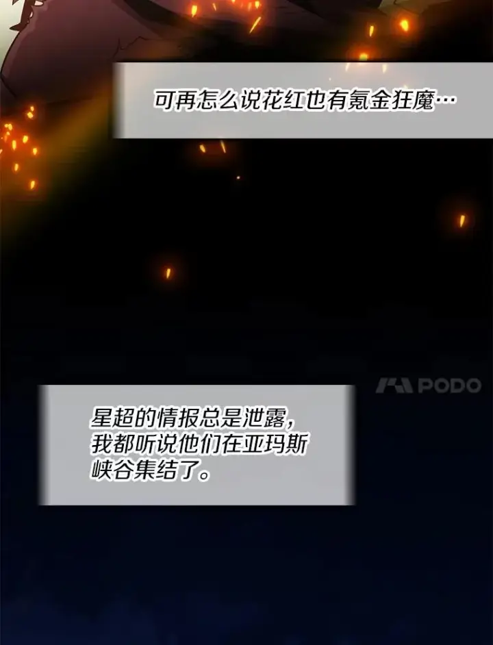 漫画《魔弹射手》81.全面集结第44张图