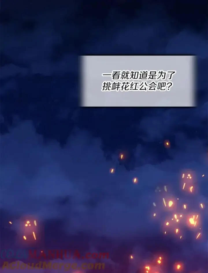 漫画《魔弹射手》81.全面集结第45张图