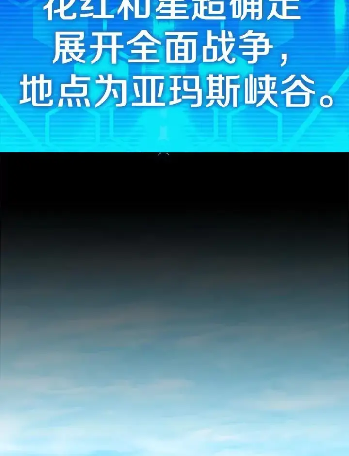 漫画《魔弹射手》81.全面集结第48张图