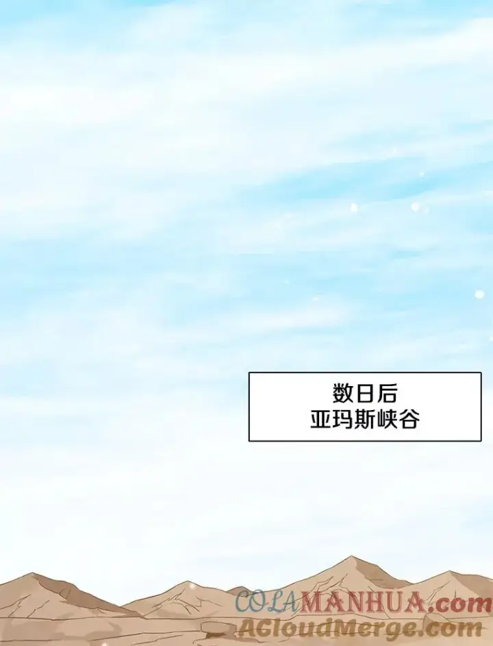 漫画《魔弹射手》81.全面集结第49张图