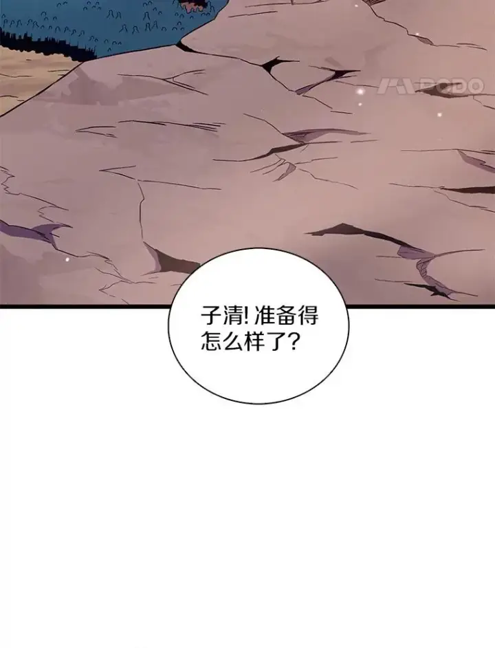 漫画《魔弹射手》81.全面集结第51张图