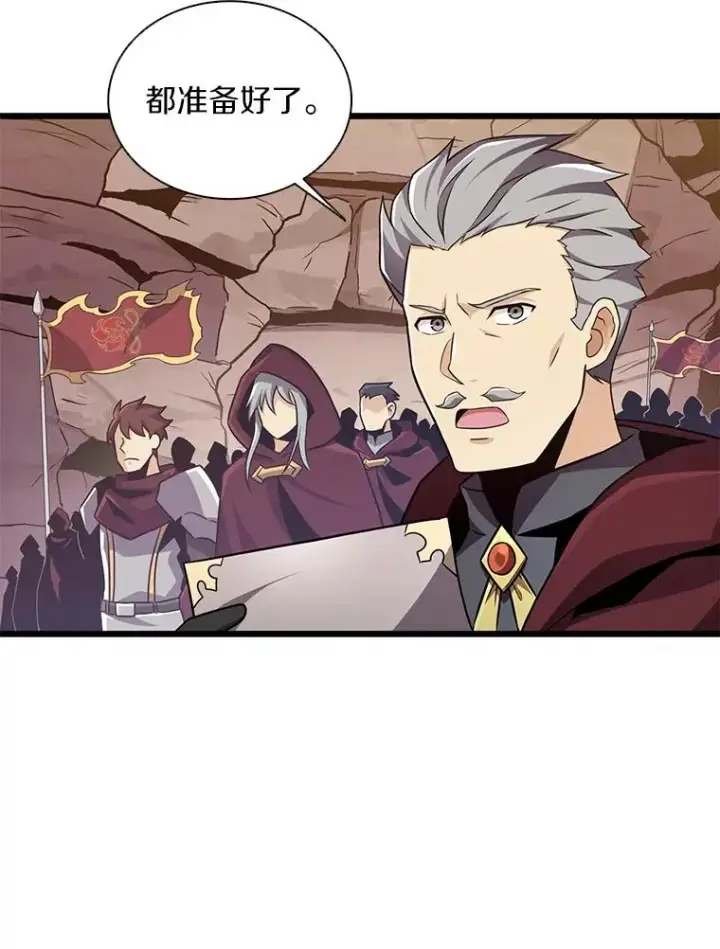 漫画《魔弹射手》81.全面集结第52张图