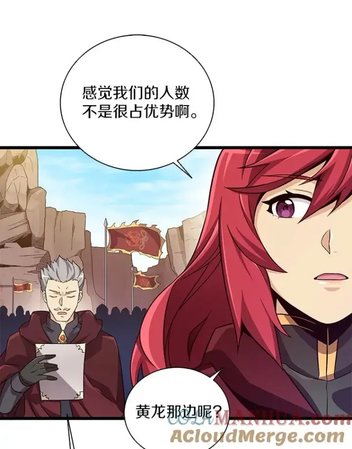 漫画《魔弹射手》81.全面集结第53张图