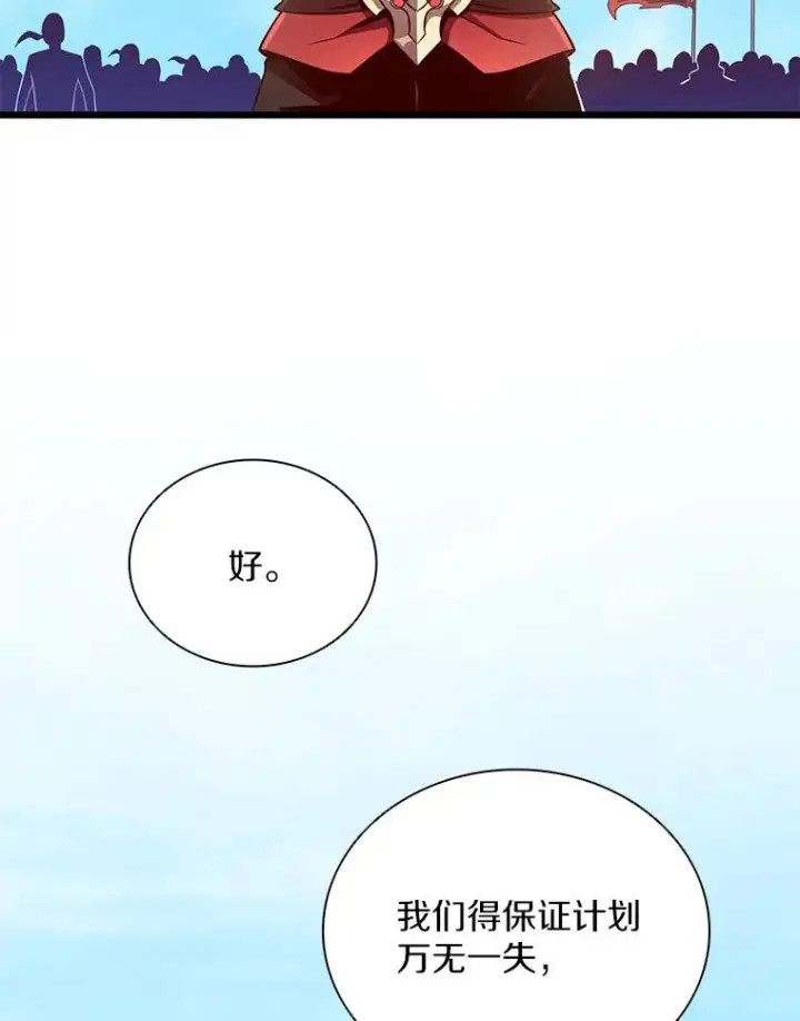 漫画《魔弹射手》81.全面集结第56张图