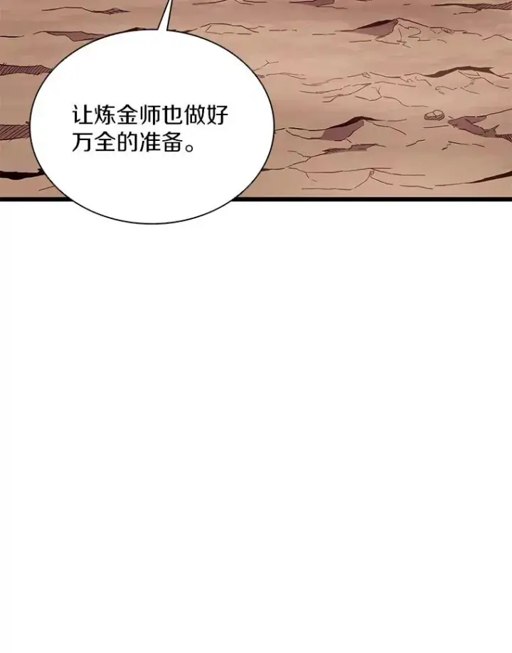 漫画《魔弹射手》81.全面集结第59张图