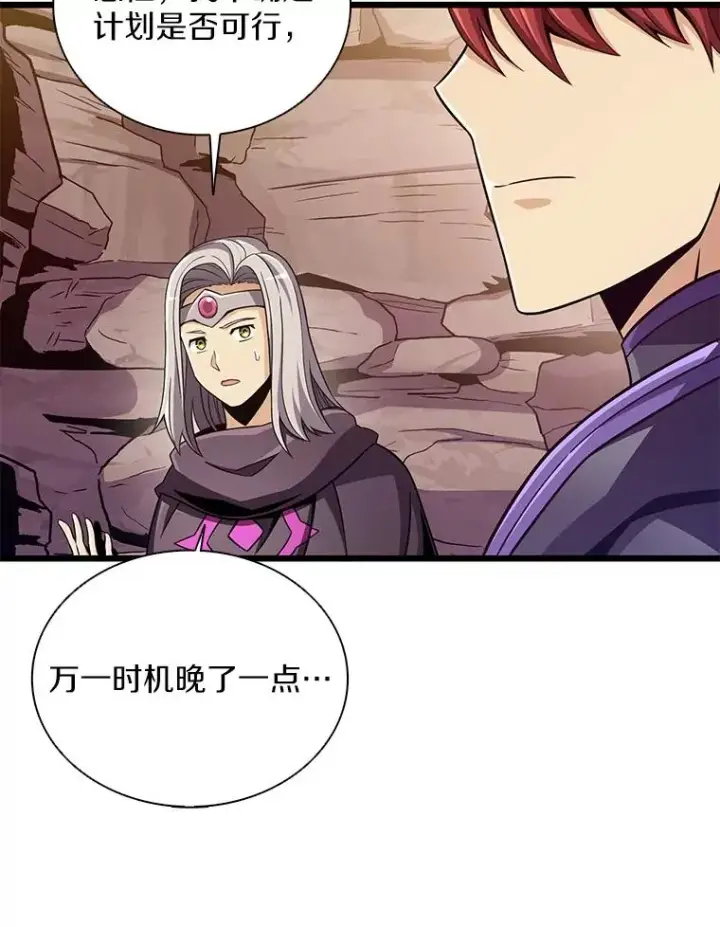 漫画《魔弹射手》81.全面集结第62张图