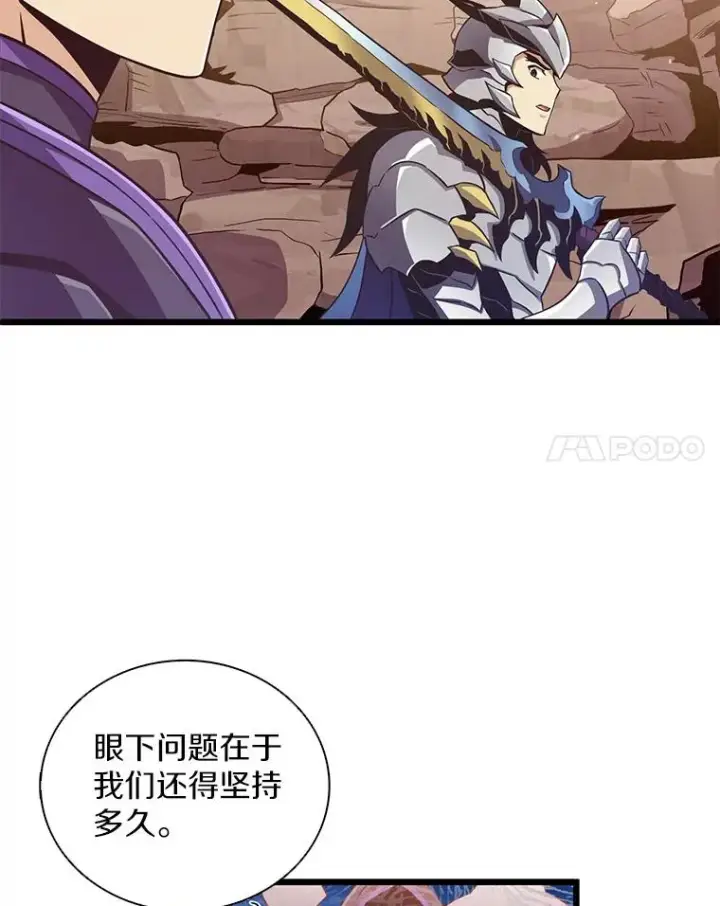 漫画《魔弹射手》81.全面集结第64张图