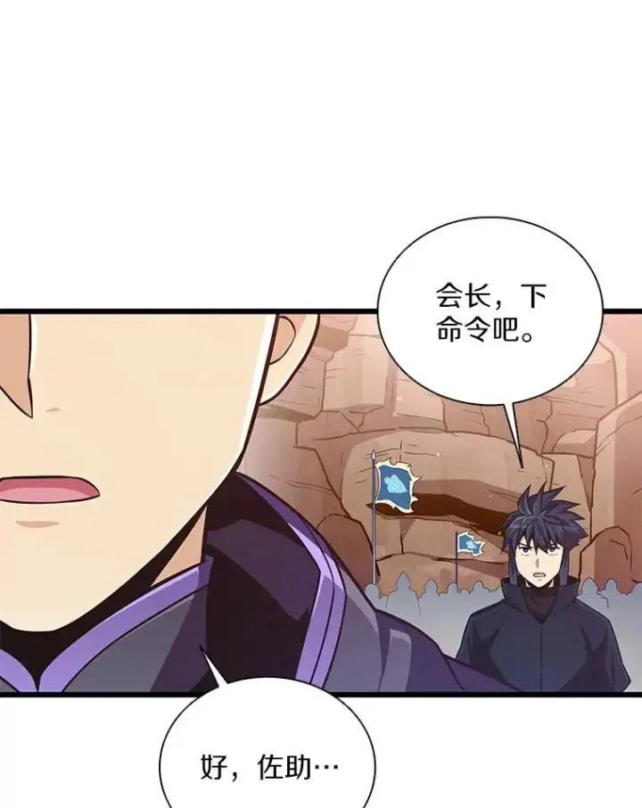 漫画《魔弹射手》81.全面集结第66张图